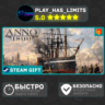 Anno 1800 Definitive Annoversary*RU/BY/СНГ Steam Auto