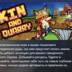 Kin and Quarry АВТОДОСТАВКА STEAM GLOBAL МГНОВЕННО ЛИЦЕНЗИЯ