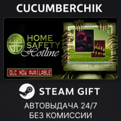 Home Safety Hotline✅STEAM GIFT AUTO✅RU МИР