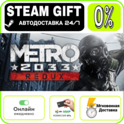 Metro 2033 Redux | RU   МИР · AUTO 24/7