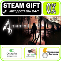 resident evil 4 (ROW) | МИР · AUTO 24/7