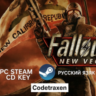 Fallout: New Vegas Ultimate Edition PC Steam CD Key