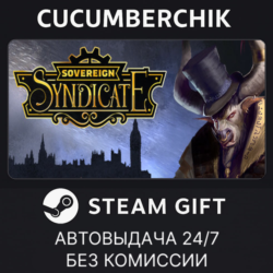 Sovereign Syndicate✅STEAM GIFT AUTO✅RU МИР