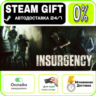 Insurgency | RU   МИР · AUTO 24/7
