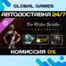The Elder Scrolls Online: 10-Year Anniversary Pack