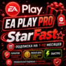 EA PLAY PRO | ПОДПИСКА НА 1-12 МЕСЯЦЕВ |  ДЛЯ ПК EA APP | РОССИЯ-СНГ