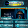 🎁Assassin's Creed Shadows Premium*RU/UA/СНГ Steam Auto