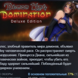 Demon King Domination: Deluxe Edition АВТОДОСТАВКА STEAM GLOBAL МГНОВЕННО ЛИЦЕНЗИЯ