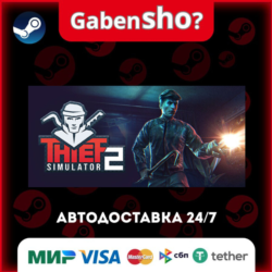 Thief Simulator 2 СТИМ Steam Gift
