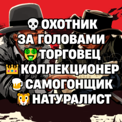 RDO • ОТКРЫТИЕ И ПОВЫШЕНИЕ ЛЮБОЙ РОЛИ ДО 30/20 УРОВНЯ • RDR2 • RED DEAD ONLINE