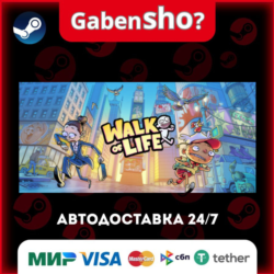 Walk of Life СТИМ Steam Gift