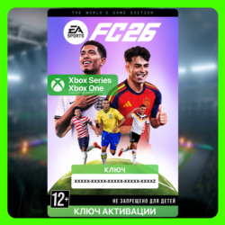 Ключ | EA SPORTS FC™ 26 The World&acute;s Game Edition (Xbox)