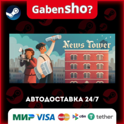 News Tower СТИМ Steam Gift