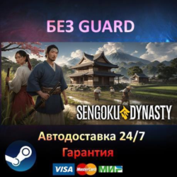 Sengoku Dynasty - Steam БЕЗ GUARD