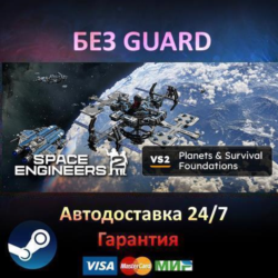 Space Engineers 2 Pioneer Edition - Steam БЕЗ GUARD