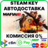 Mafia III Definitive Edition [Steam Key/RU CIS]