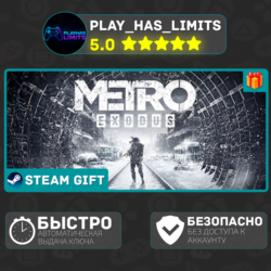 Metro Exodus - Standard Edition *RU/UA/СНГ Steam Auto