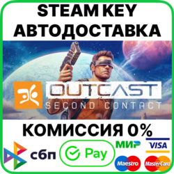 Outcast - Second Contact [Steam Key/RU CIS]