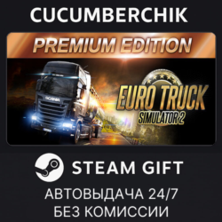 Euro Truck Simulator 2: Premium Edition✅STEAM GIFT AUTO✅RU МИР