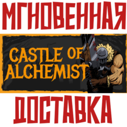 Castle Of Alchemists ⚡ Steam РФ Мир Ключ⭐   🎁Бонуc