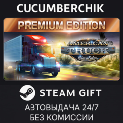 American Truck Simulator Premium Edition✅STEAM GIFT AUTO✅RU МИР