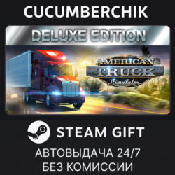 American Truck Simulator Deluxe Edition✅STEAM GIFT AUTO✅RU МИР