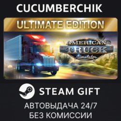 American Truck Simulator Ultimate Edition✅STEAM GIFT AUTO✅RU МИР