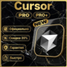 〔 PRO 〕〔 PRO  〕〔 ULTRA 〕 Продление / Новый | Cursor AI | Teams | 1-12 Месяца