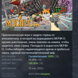 MOCHI-O АВТОДОСТАВКА STEAM GLOBAL МГНОВЕННО ЛИЦЕНЗИЯ