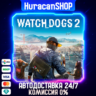 Watch_Dogs2 Авто РФ МИР