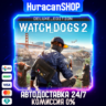 Watch_Dogs2 Deluxe Edition Авто РФ МИР