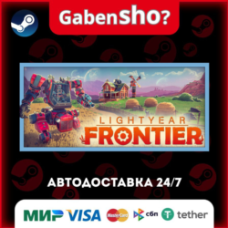 Lightyear Frontier СТИМ Steam Gift