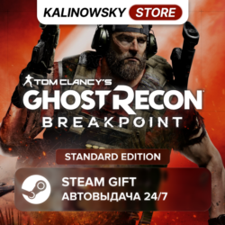 TOM CLANCY&acute;S GHOST RECON BREAKPOINT · STANDARD · ВЕСЬ МИР