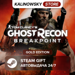 TOM CLANCY&acute;S GHOST RECON BREAKPOINT · GOLD · ВЕСЬ МИР