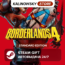 BORDERLANDS 4 · STANDARD · ВЕСЬ МИР