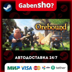 Orebound СТИМ Steam Gift