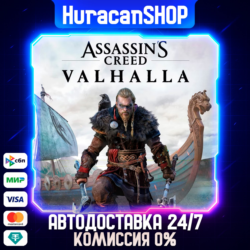 Assassin&acute;s Creed Valhalla  Авто МИР