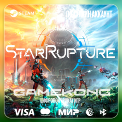 📛StarRupture・STEAM・АККАУНТ・ОФФЛАЙН