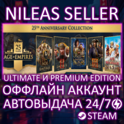 Age of Empires I (1), II (2) Ultimate, III (3), IV (4) Ultimate   Mythology | Steam
