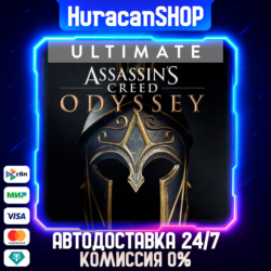 Assassin&acute;s Creed Odyssey - Ultimate Edition Авто МИР