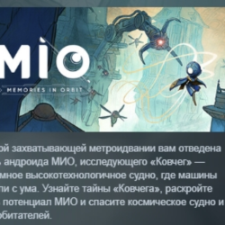 MIO: Memories in Orbit АВТОДОСТАВКА STEAM GLOBAL МГНОВЕННО ЛИЦЕНЗИЯ