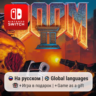 DOOM 2 | Nintendo Switch 1/2