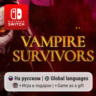 Vampire Survivors | Nintendo Switch 1/2