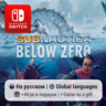 Subnautica: Below Zero | Nintendo Switch 1/2