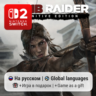 Tomb Raider: Definitive Edition | Nintendo Switch 2