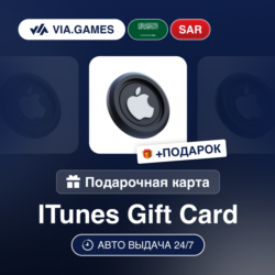 Подарочная Карта Apple iTunes 50-400 SAR Саудовская Аравия   ПОДАРОК