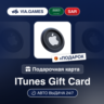 Подарочная Карта Apple iTunes 50-400 SAR Саудовская Аравия   ПОДАРОК