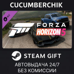 Horizon Racing Car Pack STEAM GIFT AUTO RU МИР