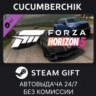Horizon Racing Car Pack STEAM GIFT AUTO RU МИР