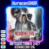 Resident Evil Requiem Авто МИР